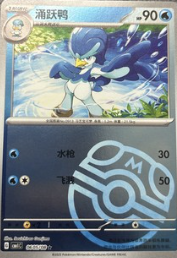 POKEMON SIMPLIFIED CHINESE CBB1C 0605/08 MASTERBALL