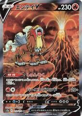 POKEMON JAPANESE S12A 213/172 SAR