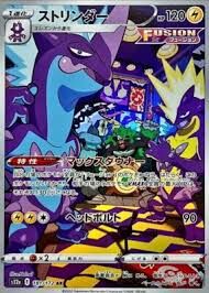 POKEMON JAPANESE S12A 181/172 AR
