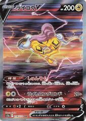 POKEMON JAPANESE S12A 218/172 SAR