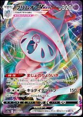 POKEMON JAPANESE S12A 066/172 RRR