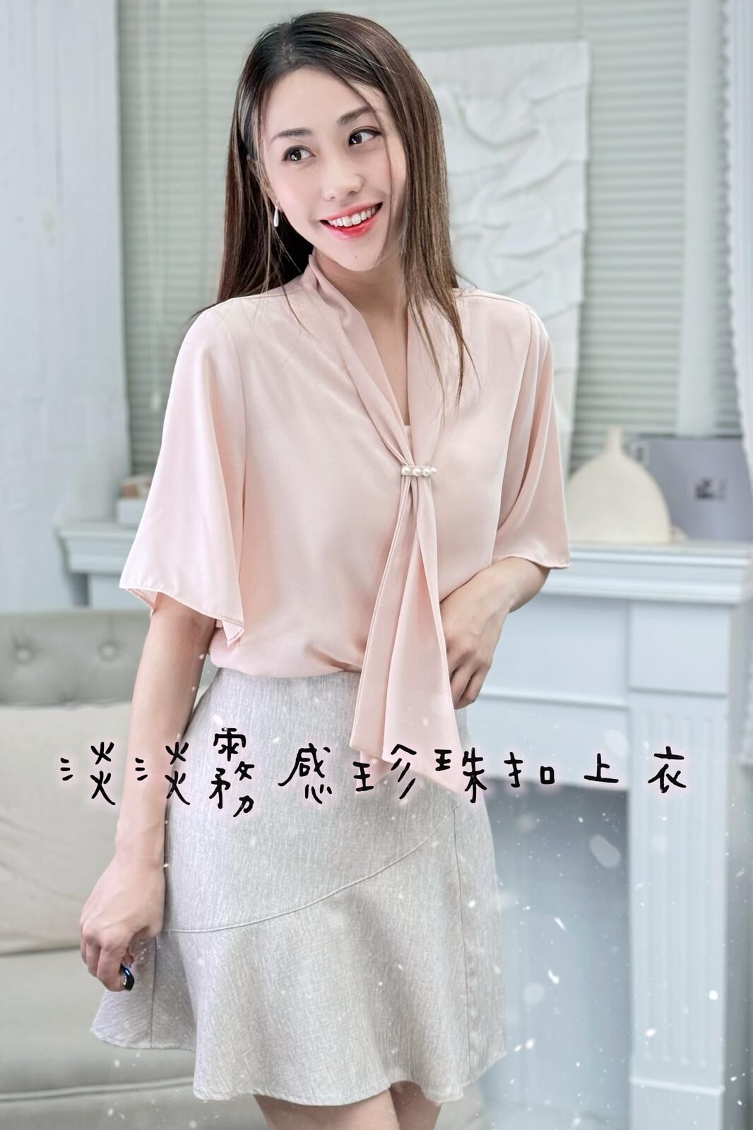 TOP#7307🤍V Zone領巾上衣