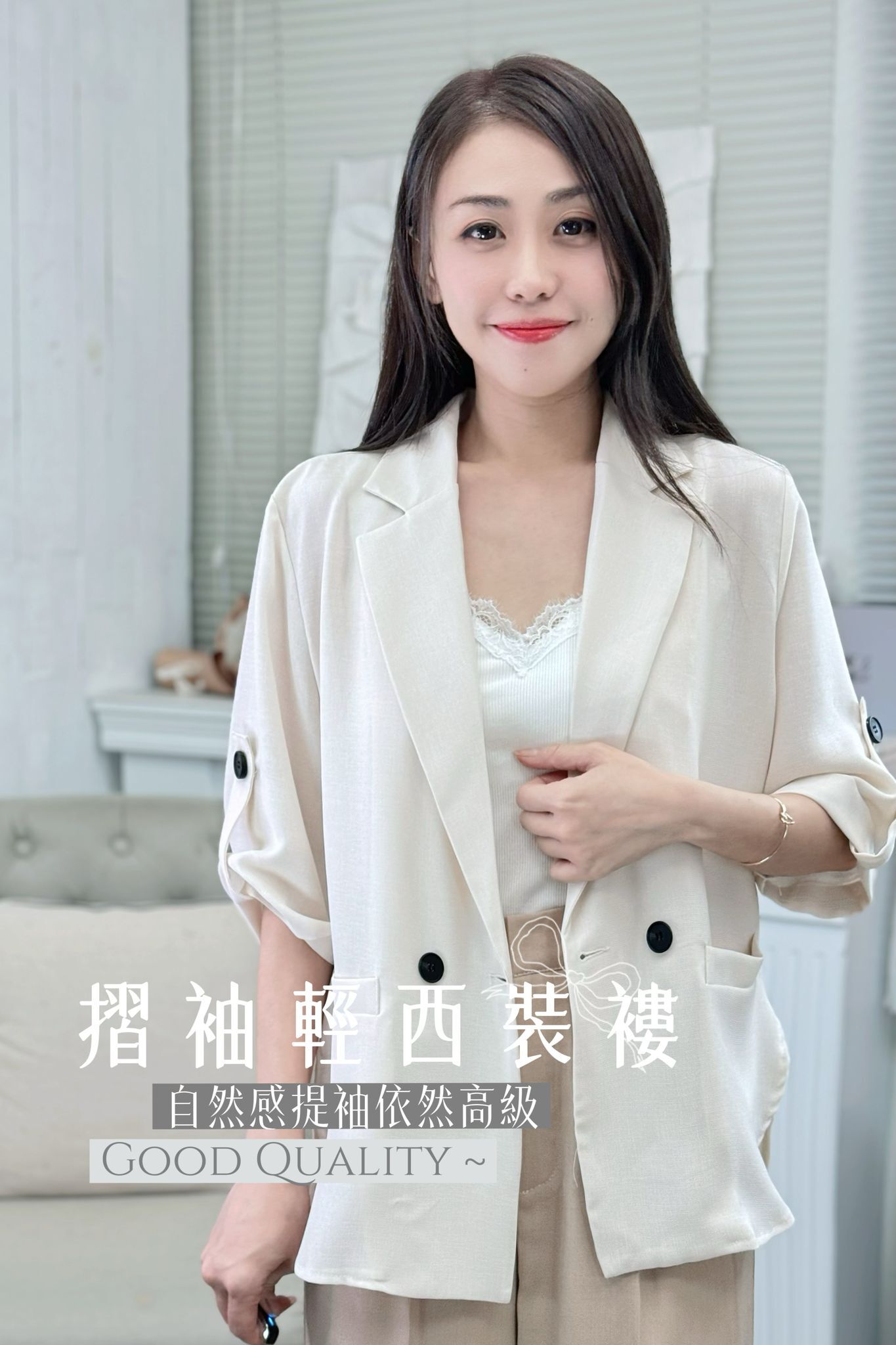 JK#7315🤍依然高級摺袖輕西裝褸