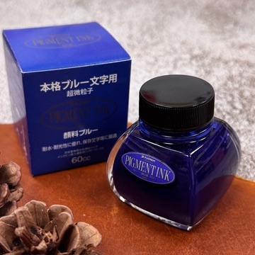 白金｜超微粒鋼筆防水墨水