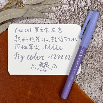 Pentel 飛龍 筆文字 簽字筆 灰色