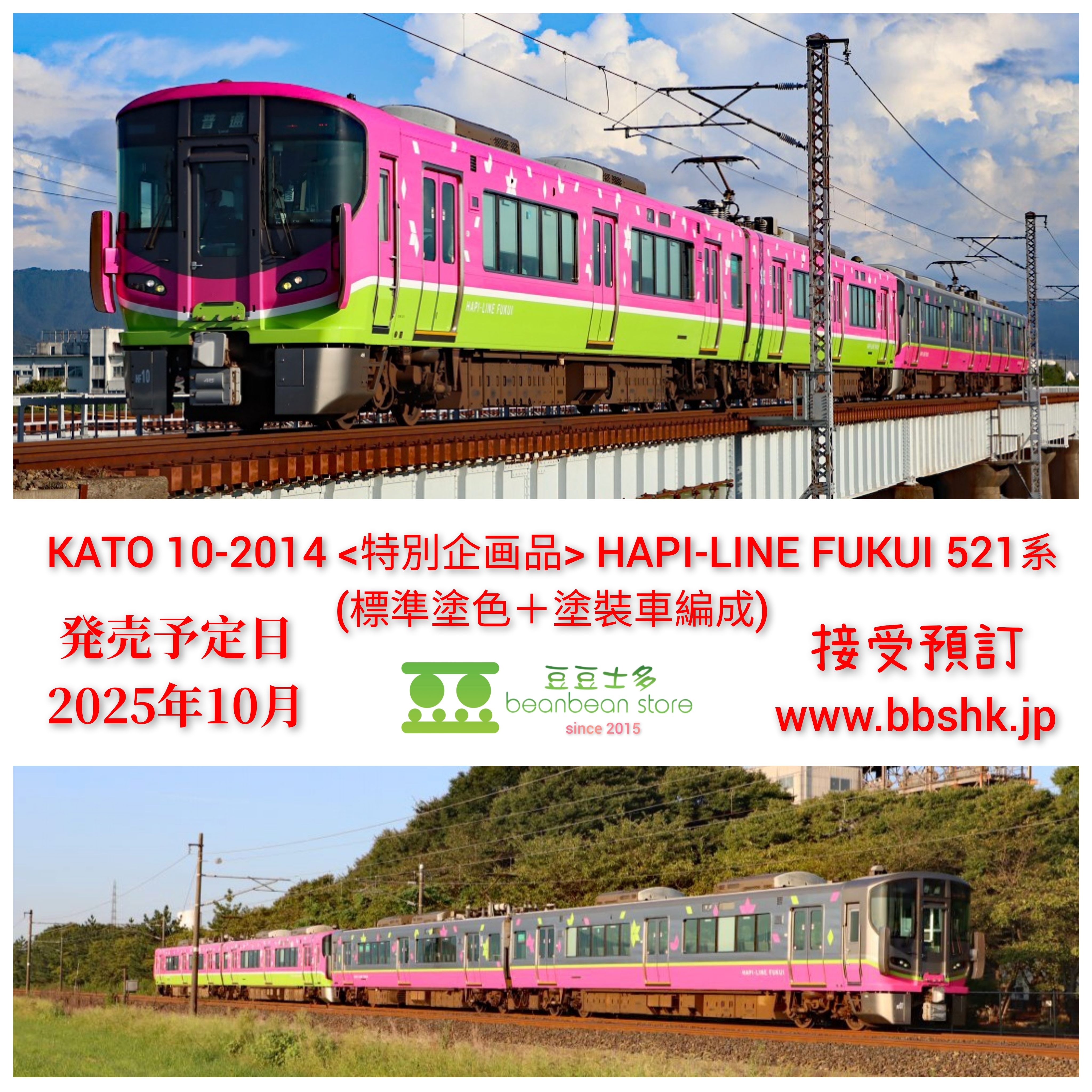 新品同様品✨KATO 521系 4両 北陸本線 鉄道模型 :: KATO（カトー）_10-016_スターターセット 521系_N