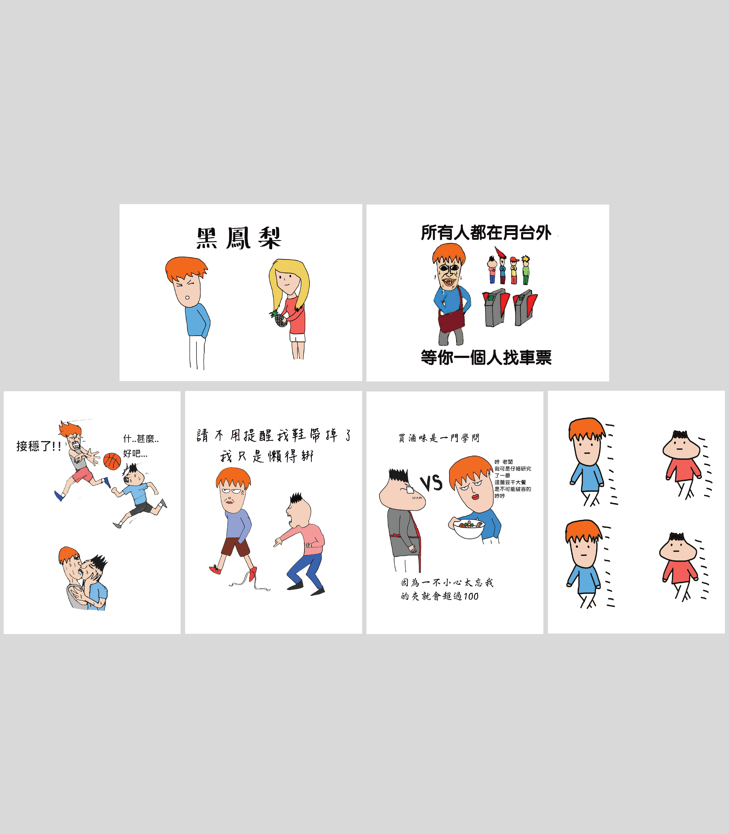 新洋蔥vs舊洋蔥 明信片(6入)