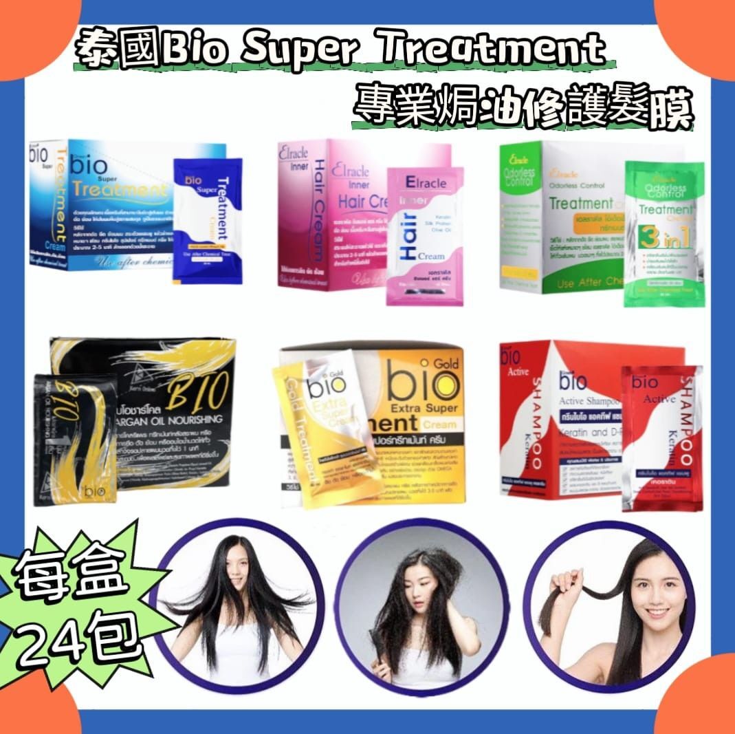 泰國直送 Salon級專業 Bio Super Treatment 修護焗油髮膜系列 1盒24包 [#SQ25060811]