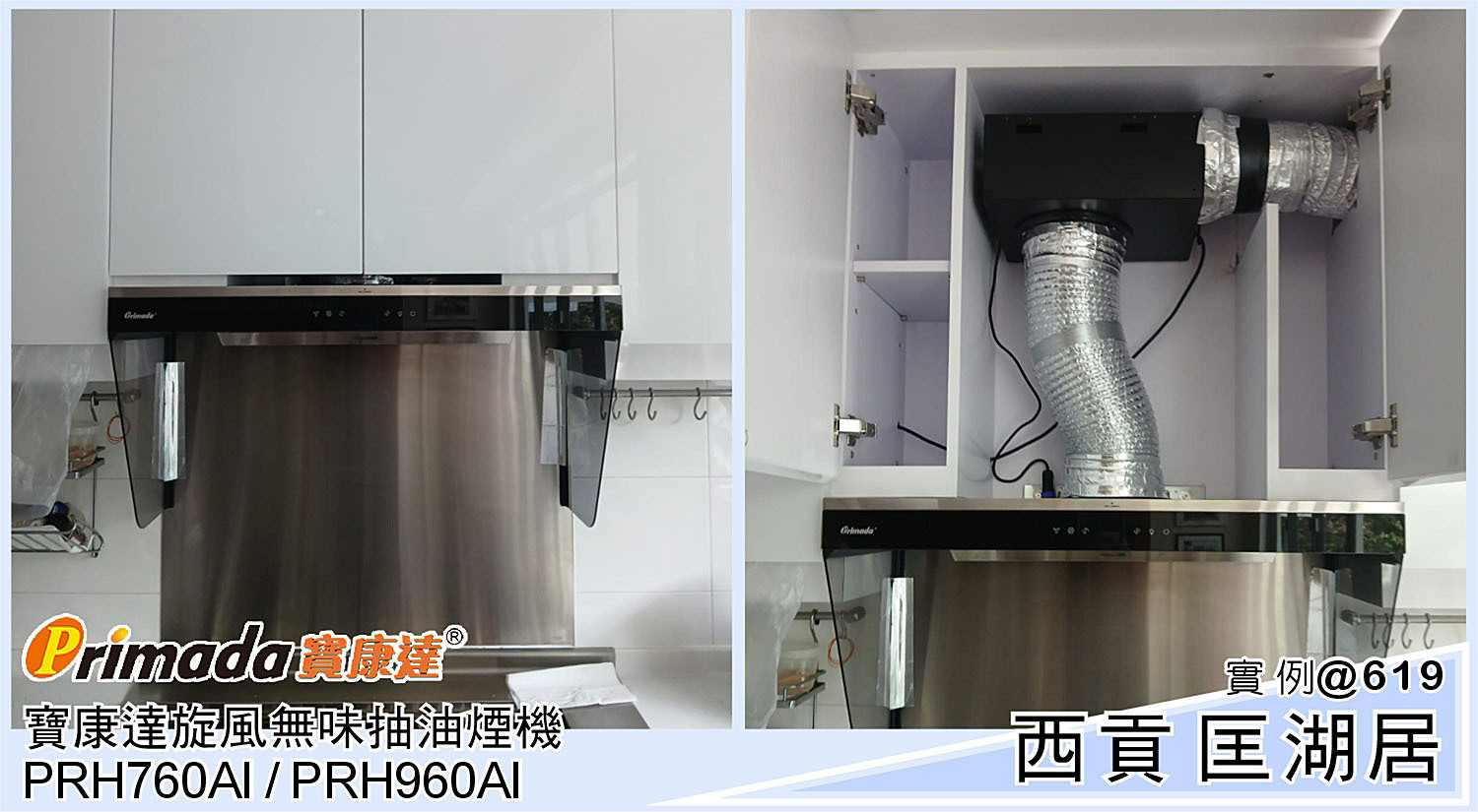 匡湖居抽油煙機 抽油煙機 抽油煙機安裝 分體式抽油煙機 舊換新優惠 智能直流變頻電機 鎖煙板設計