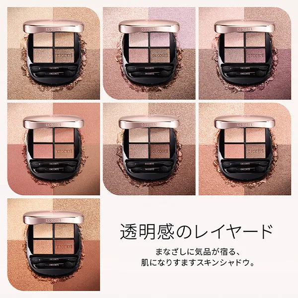 DECORTE Skin Shadow Designing Palette