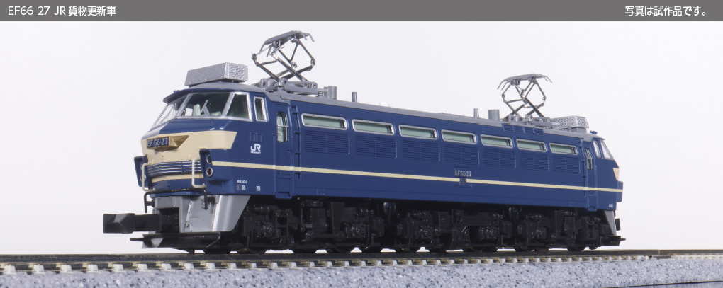 Kato 3090-5 N規EF66 27 JR貨物更新車電車
