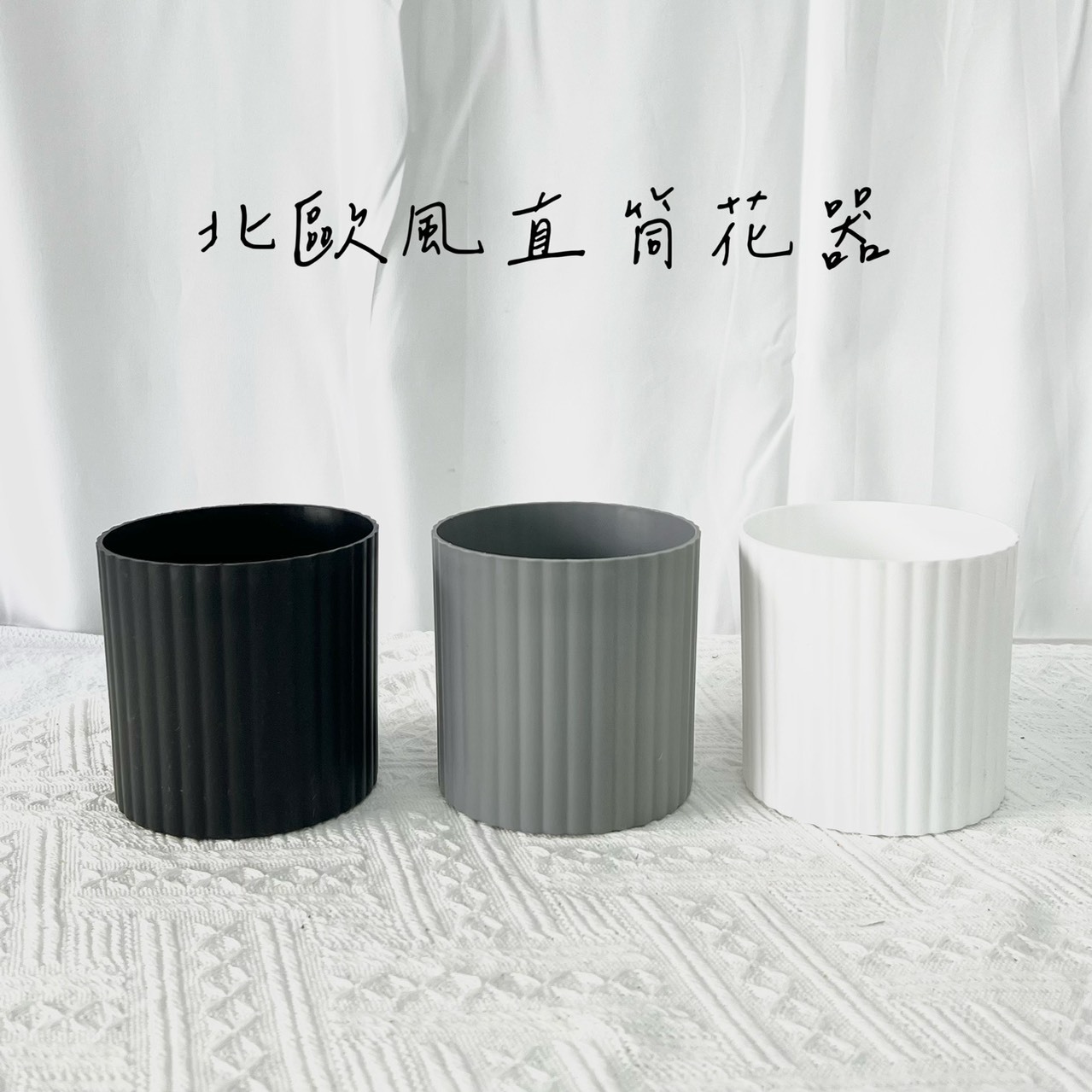 北歐風直筒花器