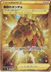 POKEMON JAPANESE S12 124/098 UR