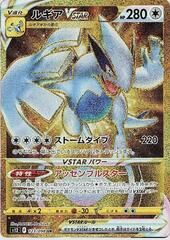 POKEMON JAPANESE S12 123/098 UR