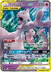 POKEMON JAPANESE SM11 029/094 RR