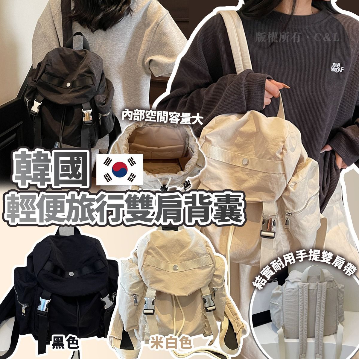 韓國輕便旅行雙肩背囊