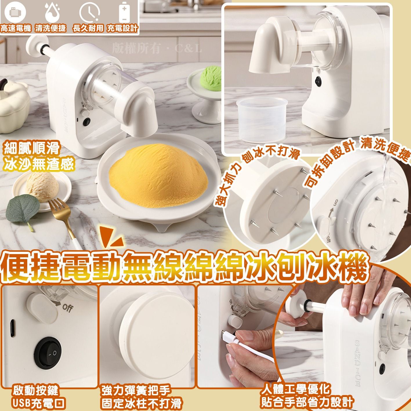 便捷電動無線綿綿冰刨冰機