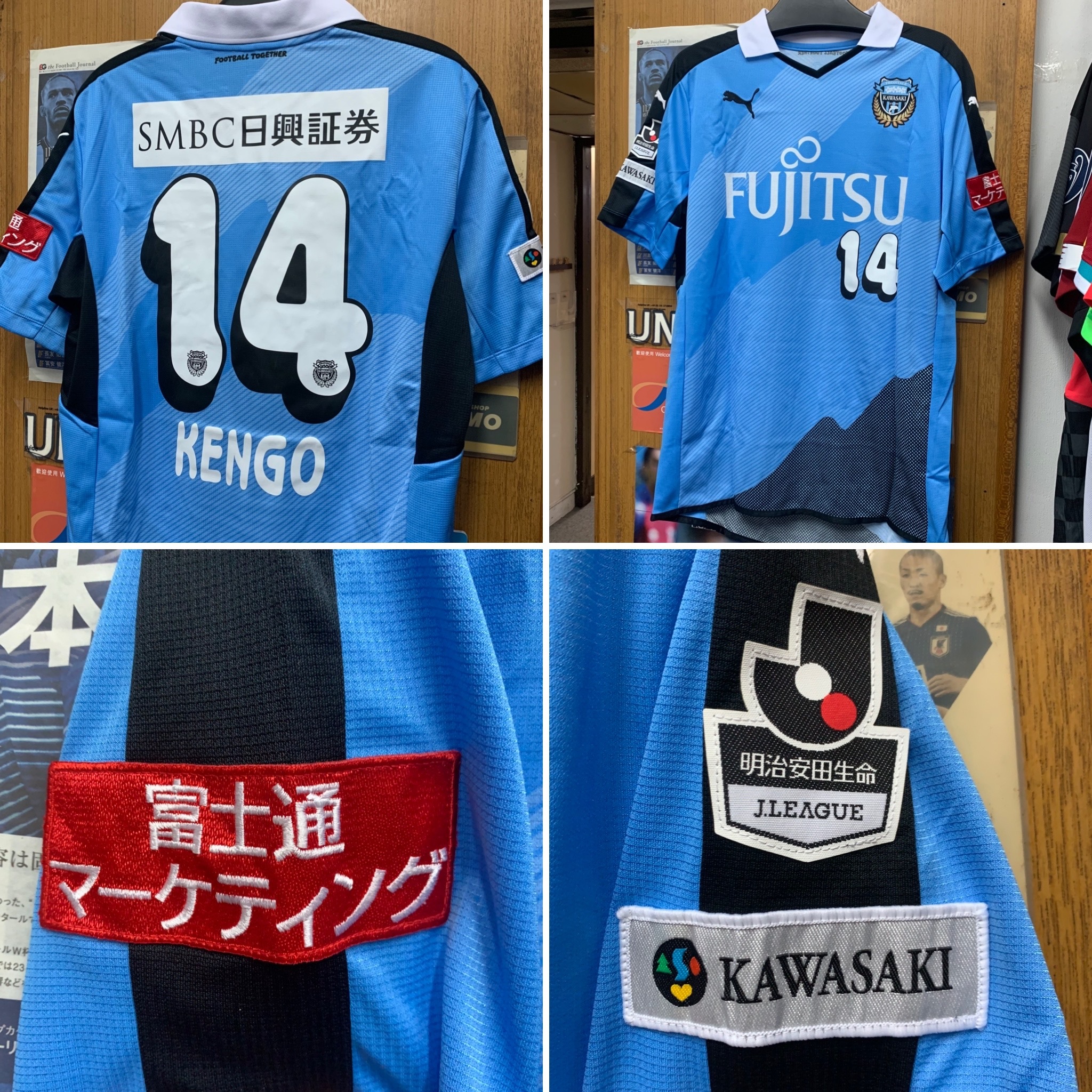 2015 Kawasaki Frontale Home Shirt with 14 KENGO [Used, XO 90% New]