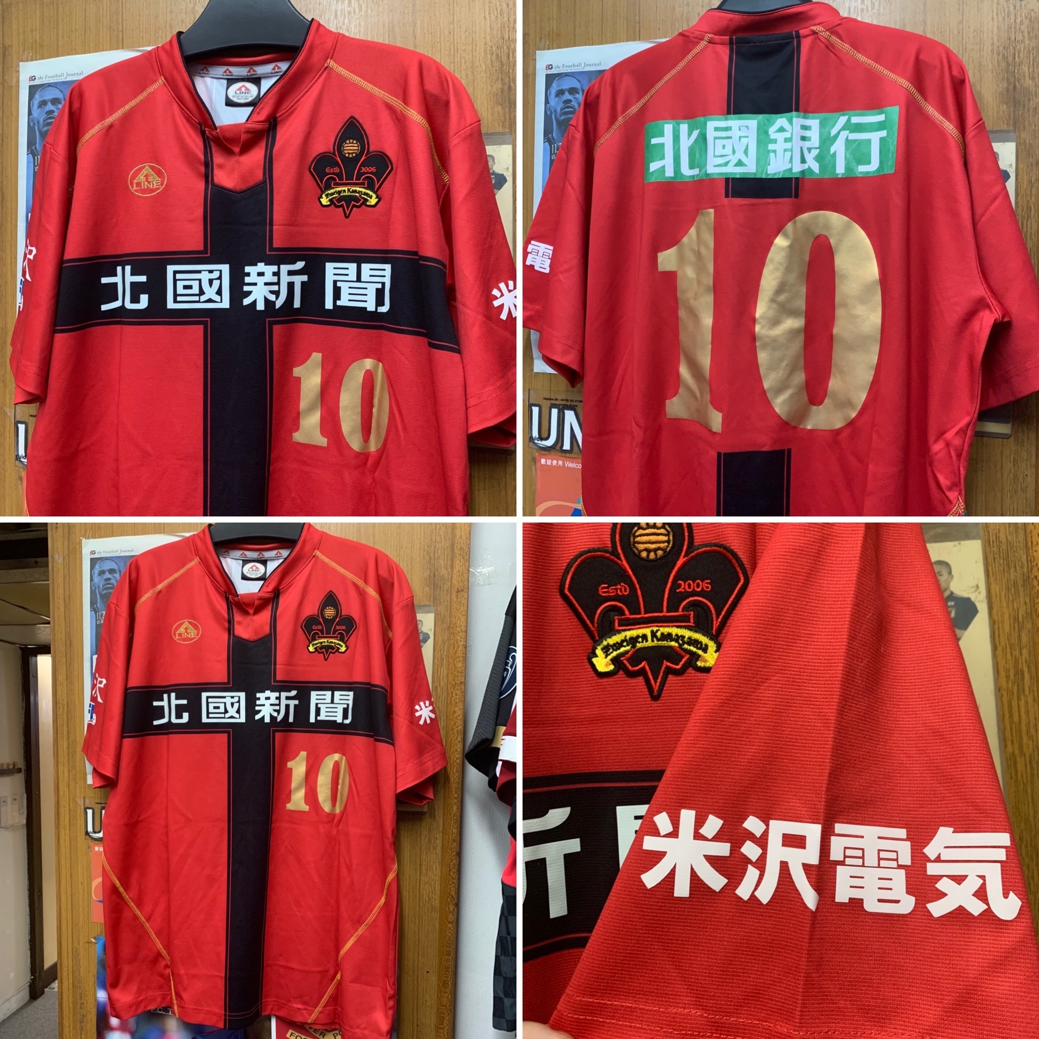 2013 Zweigen Kanazawa Home Shirt with 10 [Used, XL 85% New]
