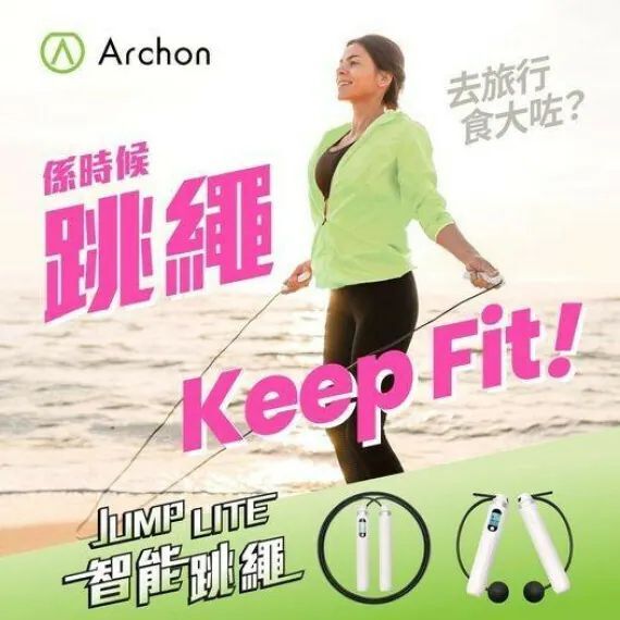 【現貨】Archon  智能無線隱形跳繩 - 白色