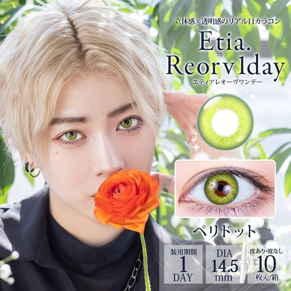 [日拋] Etia Reorv 1 Day Peridot 彩妝隱形眼鏡｜每盒10片