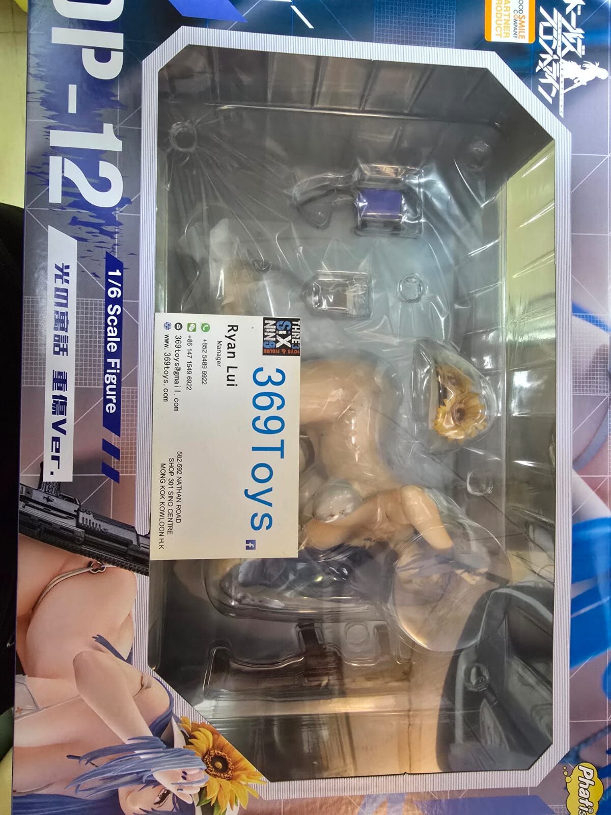 Phat 少女前線 DP-12 熙光寓言 重傷Ver. Girls' Frontline DP-12: Morning Fable Heavy Damage Ver. 1/6