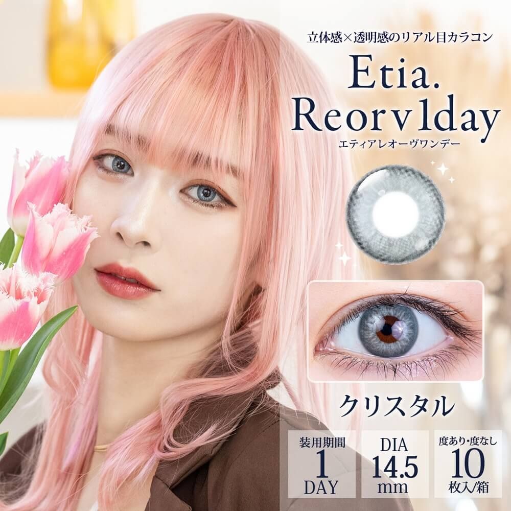 [日拋] Etia Reorv 1 Day Crystal 彩妝隱形眼鏡｜每盒10片