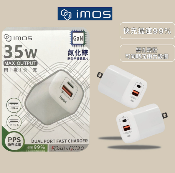 PD3.0/QC3.0 35W雙孔閃電充電器