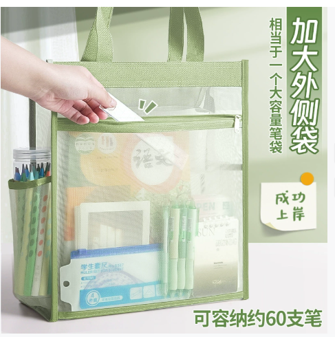 预购 大容量文件袋 透明网纱拉链 补习袋