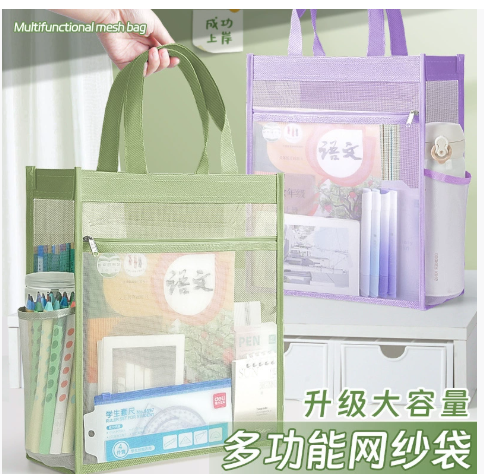 预购 大容量文件袋 透明网纱拉链 补习袋