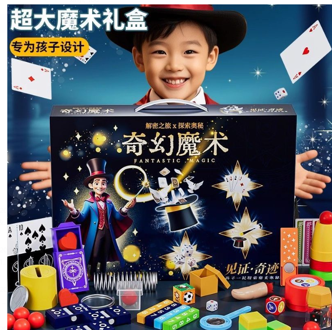 预购 魔术道具礼盒 38道具+300效果