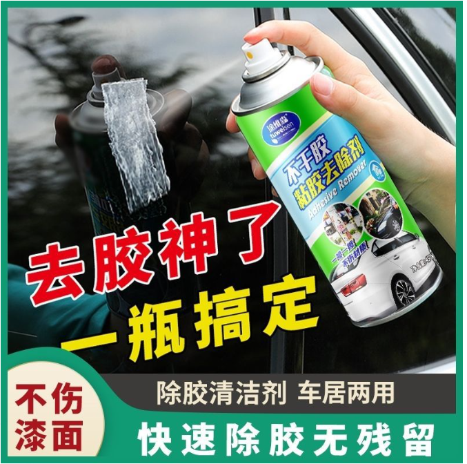 不干胶 除胶剂  450ml