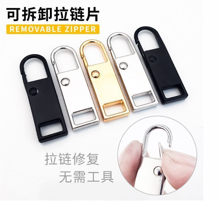 预购 可拆卸拉链锁 5个装