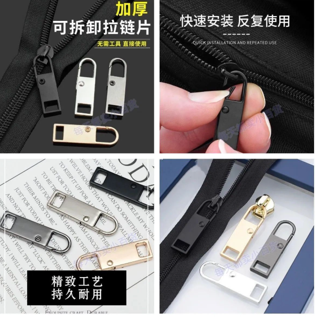 预购 可拆卸拉链锁 5个装
