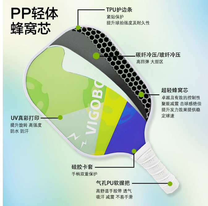 预购 匹克球拍套装 初学者专用 送4粒球+球包