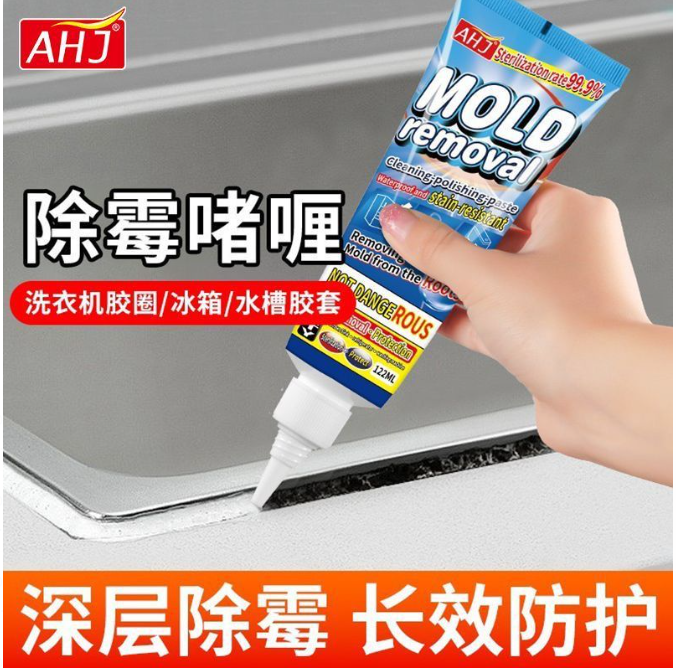 AHJ 胶圈除霉神器 122ml