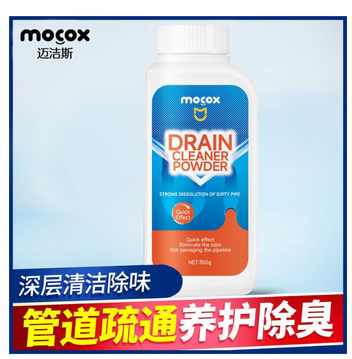 预购 管道疏通神器清理溶解厨房厕所下水道350g