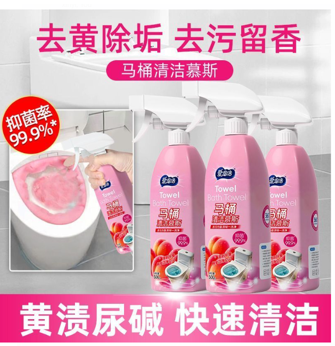 预购  马桶清洁剂 马桶去黄专用除臭 500g