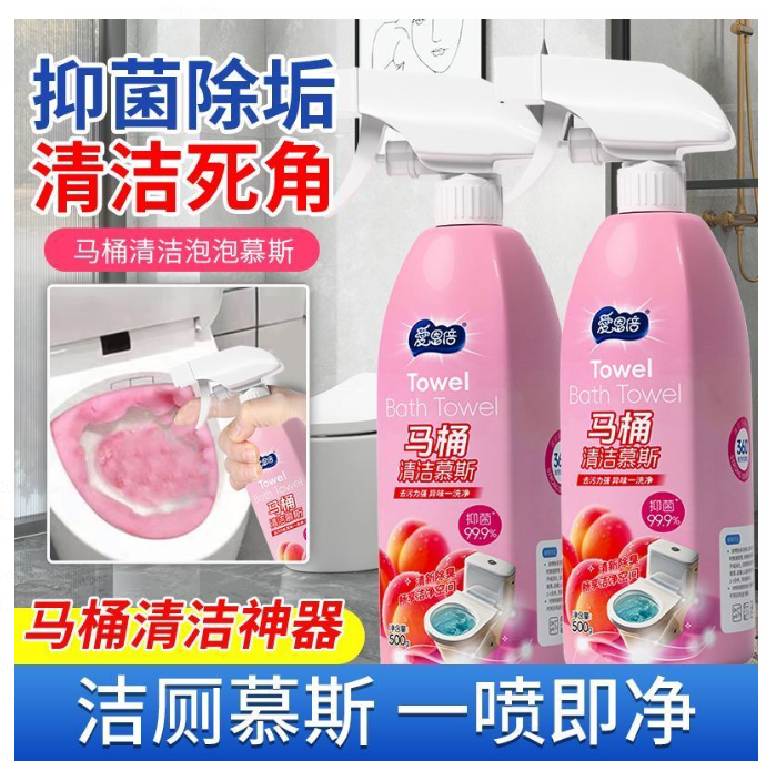 预购  马桶清洁剂 马桶去黄专用除臭 500g