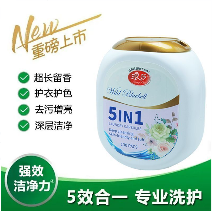 预购 浪莎 5合一 洗衣凝珠 130颗