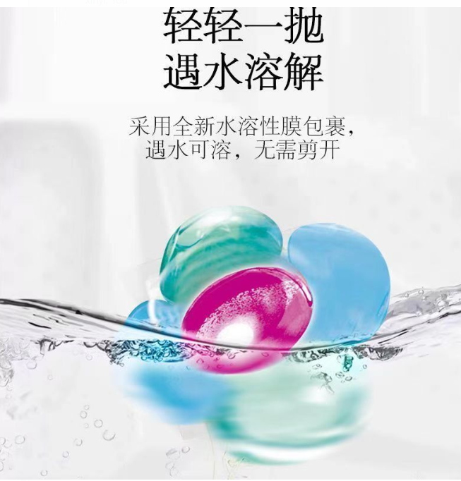 预购 浪莎 5合一 洗衣凝珠 130颗