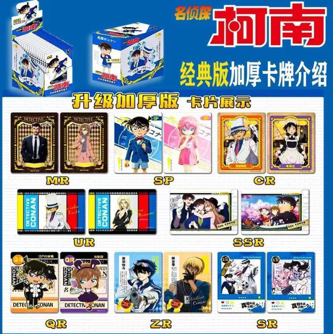 预购 名侦探柯南 厚卡收藏卡 一盒30包