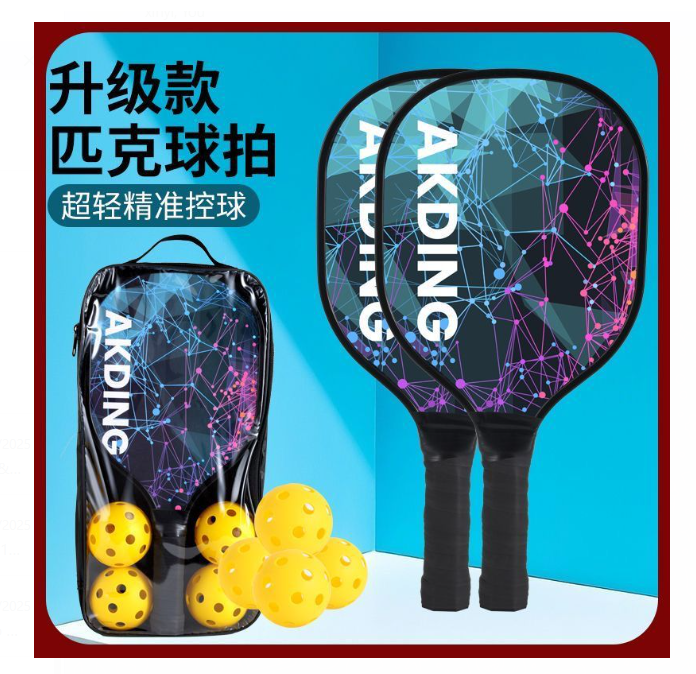 预购 皮克球拍套装 2排+4球