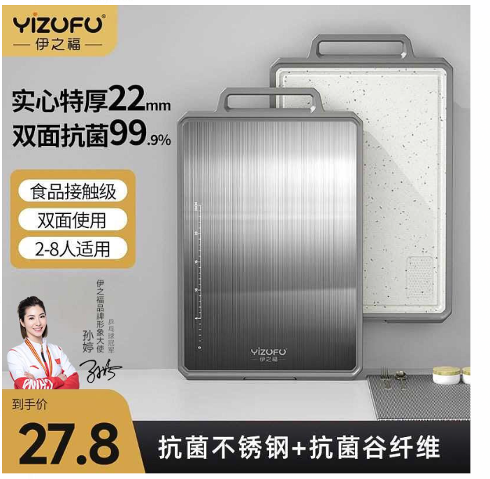 第八期预购  双面砧板 抗菌防霉 家用 不锈钢切水果 大号 42cm x 30cm