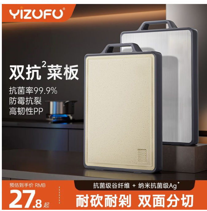 第八期预购  双面砧板 抗菌防霉 家用 不锈钢切水果 大号 42cm x 30cm