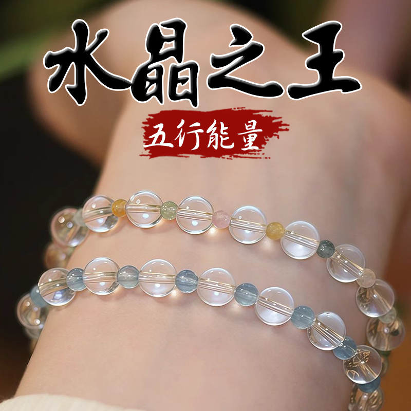 《王者水晶》天然白水晶海藍寶切面碧璽手鍊