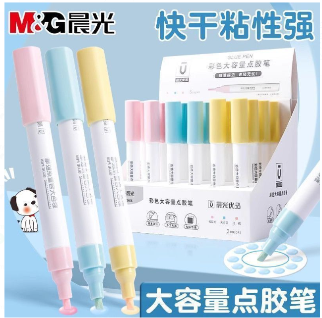 预购 晨光彩色大容量点点胶 粘性强+容量大+快干 3支