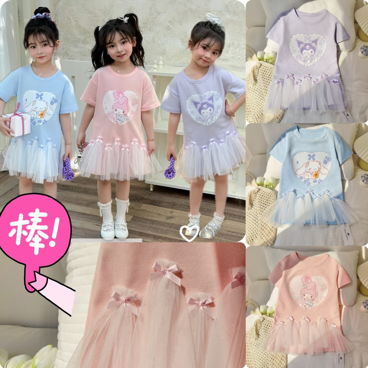 San*rio 女童珠地料拼蝴蝶結紗裙-2501279