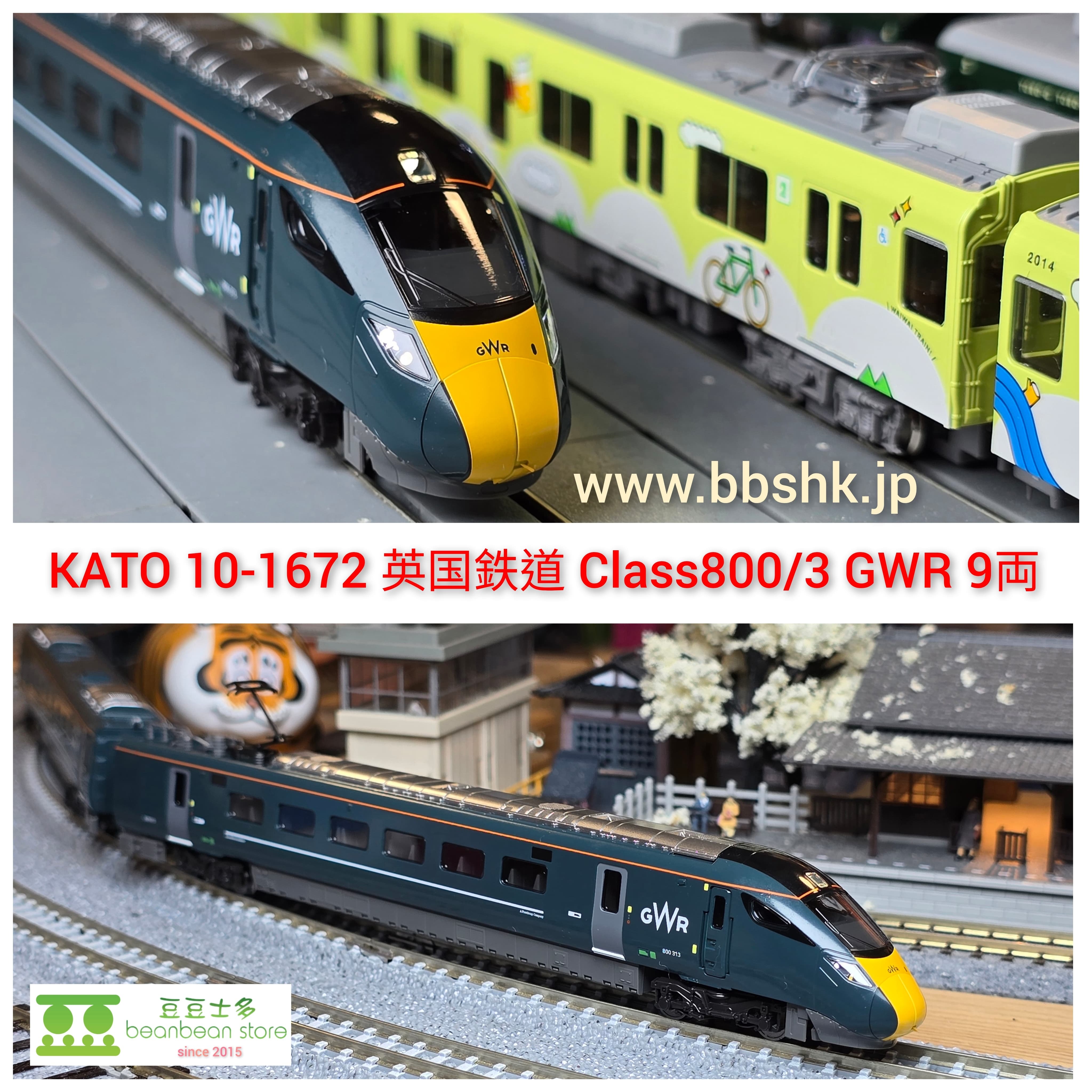 KATO 英国鉄道Class800/0 GWR 5両セット 10-1671 2セット KATO 10-1671