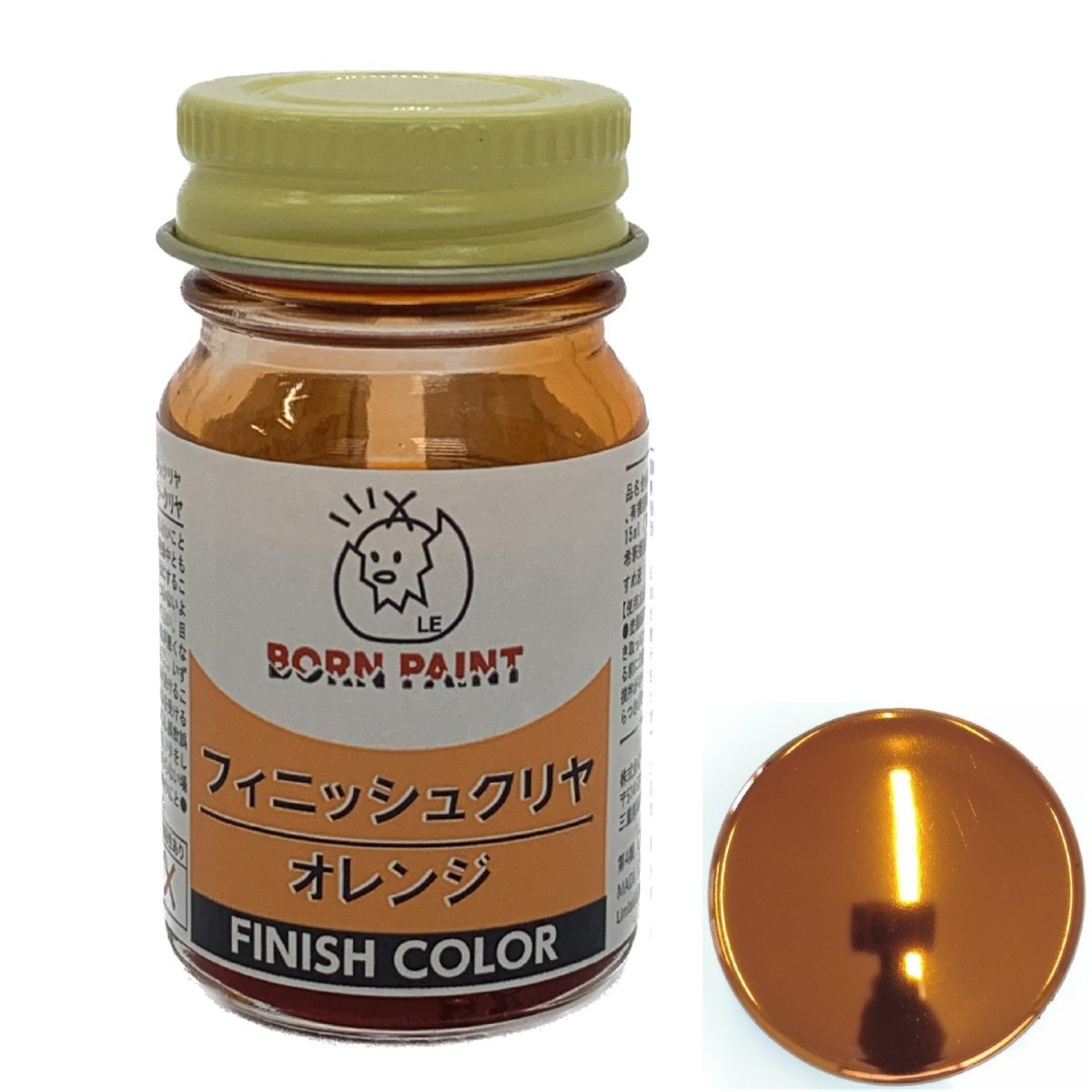 Born Paint  限定 Finish Clear Orange 15ml